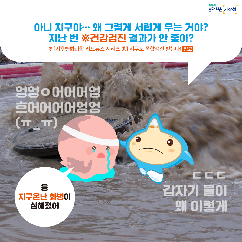 ¾Æ´Ï Áö±¸¾ß... ¿Ö ±×·¸°Ô ¼·´°Ô ¿ì´Â °Å¾ß? Áö³ ¹ø °Ç°°ËÁø °á°ú°¡ ¾ÈÁÁ¾Æ? ÀÀ Áö±¸¿Â³ Ⱥ´ÀÌ ½ÉÇØÁ³¾î. ¾û¾û¾û, ¤§¤§¤§ °©Àڱ⠹°ÀÌ ÀÌ·¸°Ô