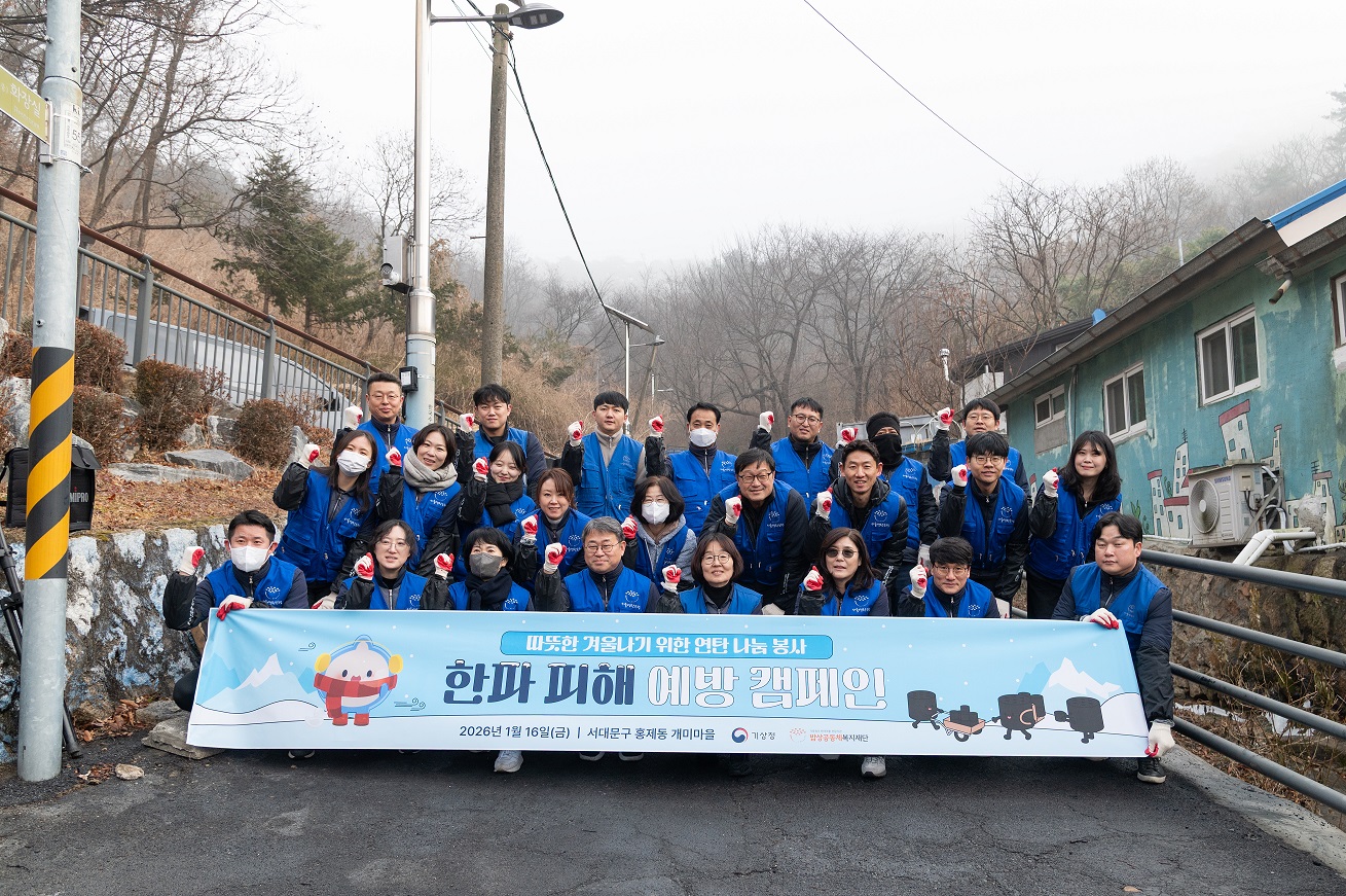 이정환 기상청 차장, 한파 취약계층 찾아 연탄 배달 및 방한용품 전달