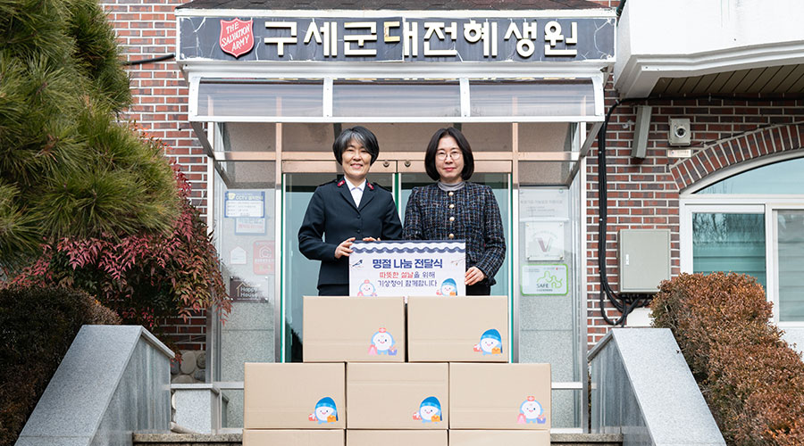 이미선 기상청장, 설 명절 맞이 온정 나눔