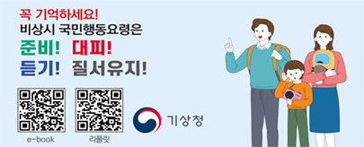 공습대비 민방위 훈련 실시