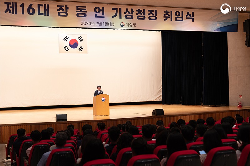 장동언 기상청장이 직원들 앞에서 취임사를 하는 모습