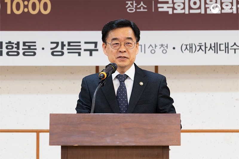 장동언 기상청장이 토론회에 앞서 환영사를 하는 모습