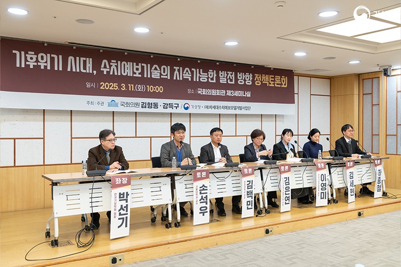 좌장 및 패널들이 ´우리나라 수치예보기술의 발전 방향´을 주제로 토론하는 모습
