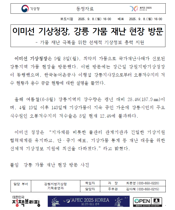 Annotation 2025-09-08 160331.png