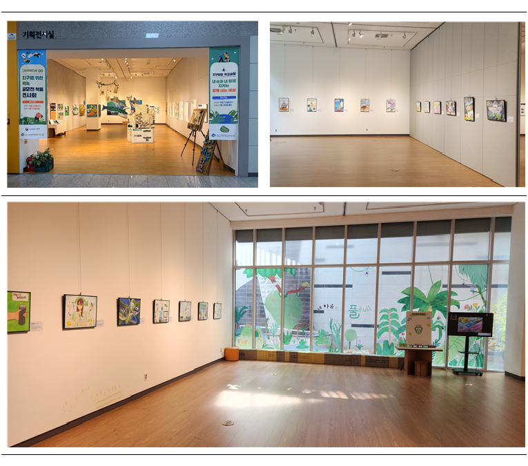 그린 아이디어 톡톡 작품 전시회 사진