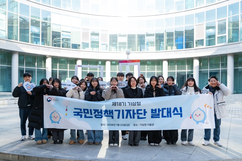 이미선 기상청장과 기자단이 단체사진을 촬영하는 모습