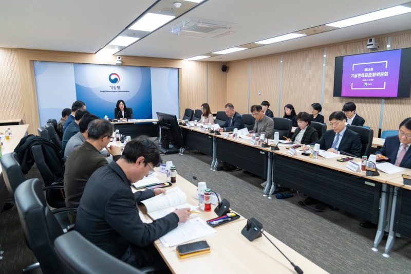 기상관측표준화위원회 참석자들이 안건을 토의하는 모습