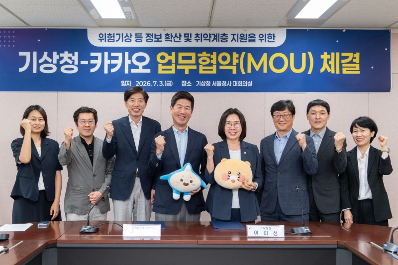 이미선 기상청장과 권대열 카카오 지속가능경영 총괄리더를 비롯한 관계자들이 협약을 마치고 기념촬영 하는 모습
