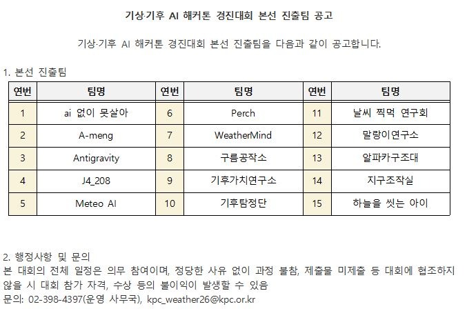 260716_인재개발과 공고문 등재.JPG