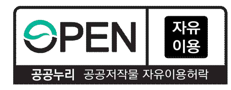 공공누리