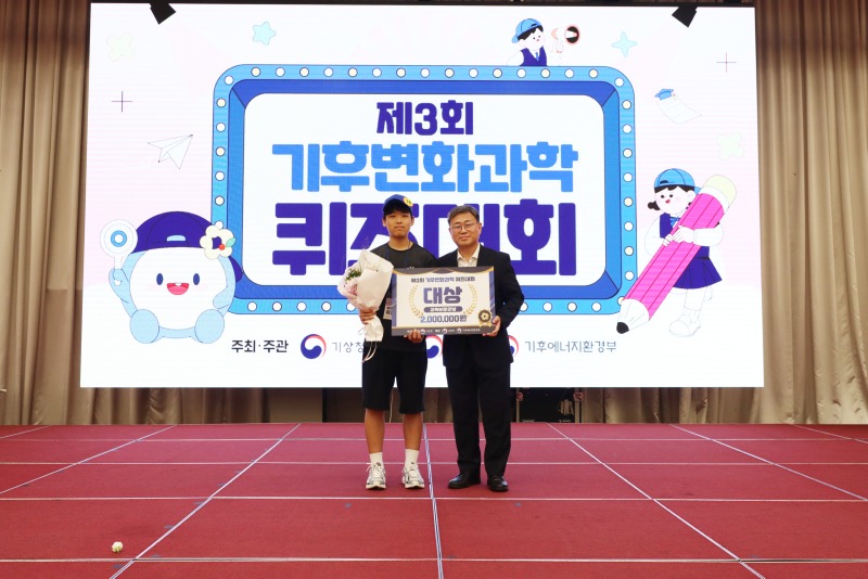 이정환 기상청 차장이 퀴즈대회 대상 수상자와 기념촬영 하는 모습