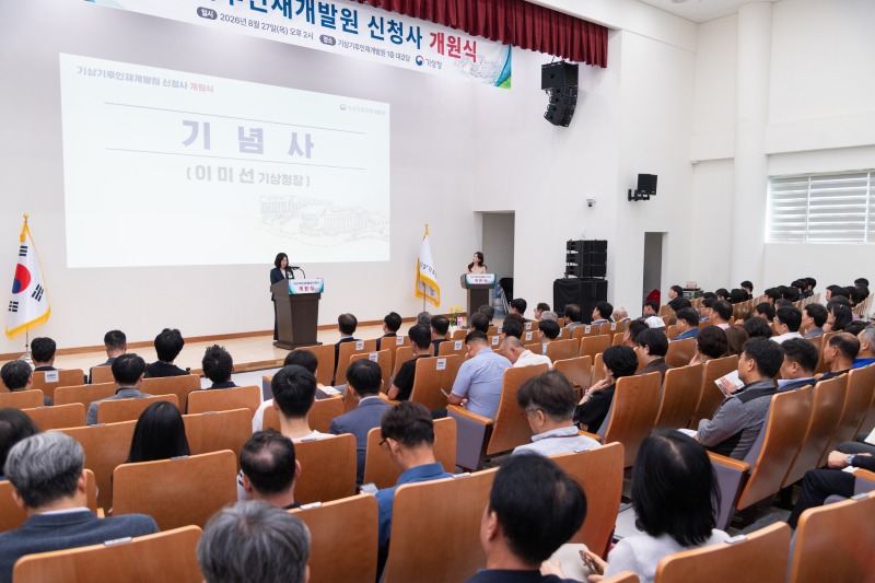이미선 기상청장이 개원식에서 기념사를 하는 모습