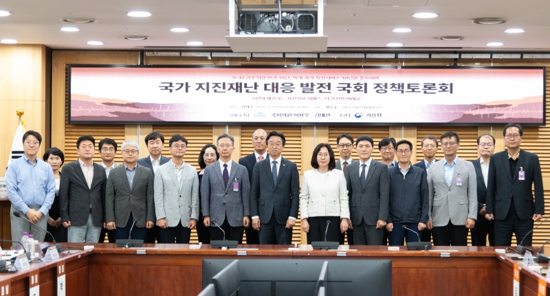 이용우 의원, 이미선 기상청장을 비롯한 토론회 참석자들이 기념촬영을 하는 모습