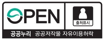 공공누리 출처표시