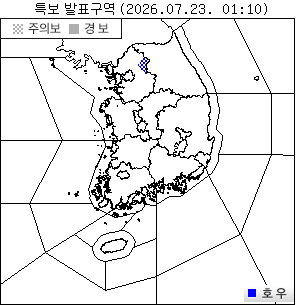 특보 발표구역